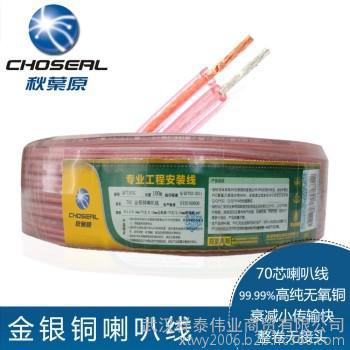 秋葉原廠家直銷QF-7103背景音樂喇叭線音響線環(huán)繞線70芯X2音箱線圖片_高清圖_細(xì)節(jié)圖-武漢祥泰偉業(yè)商貿(mào) -