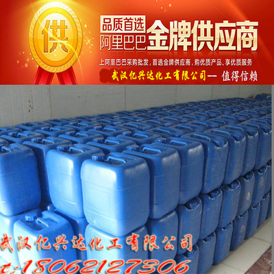 廠家直銷次氯酸鈉 11% |工業漂白殺菌消毒 |污水處理【可送貨】圖片_高清圖_細節圖-武漢欣如意化工 -